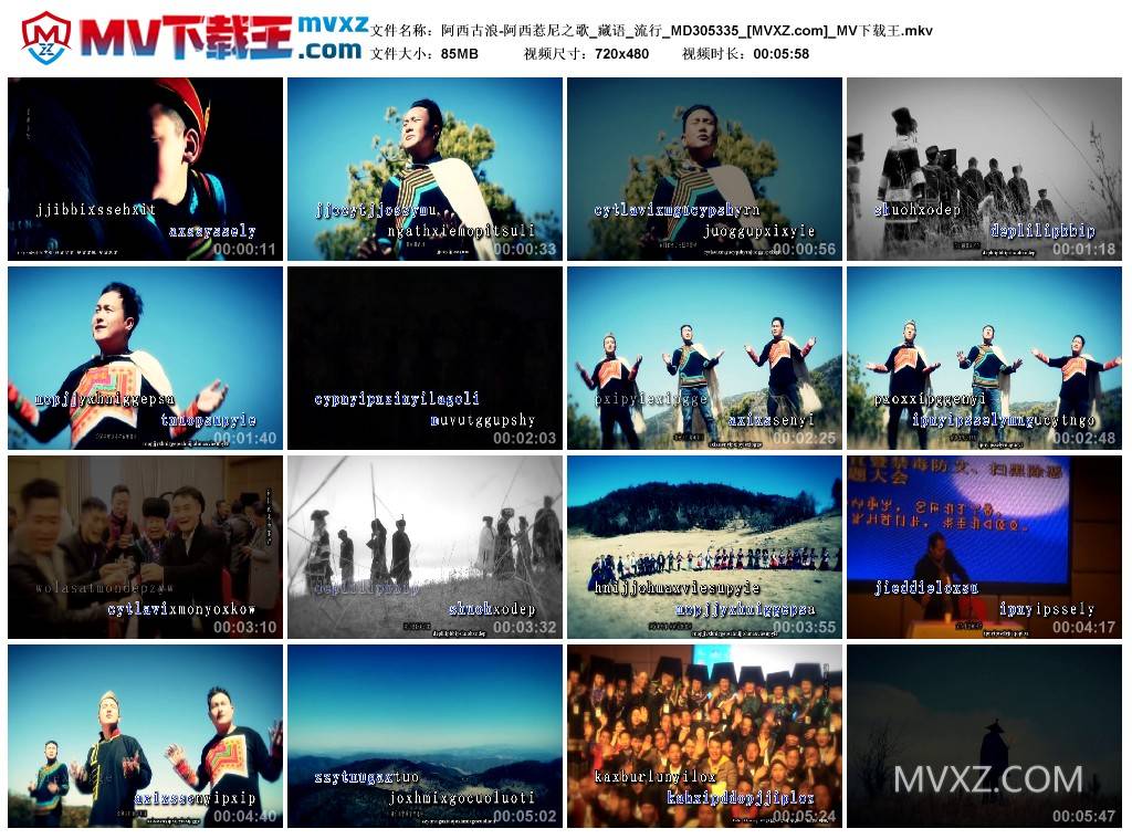 阿西古浪-阿西惹尼之歌_藏语_流行_MD305335